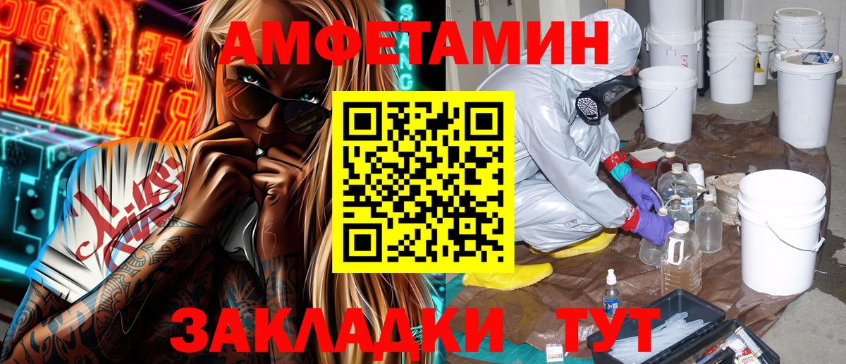 Amphetamine Розовый Кингисепп
