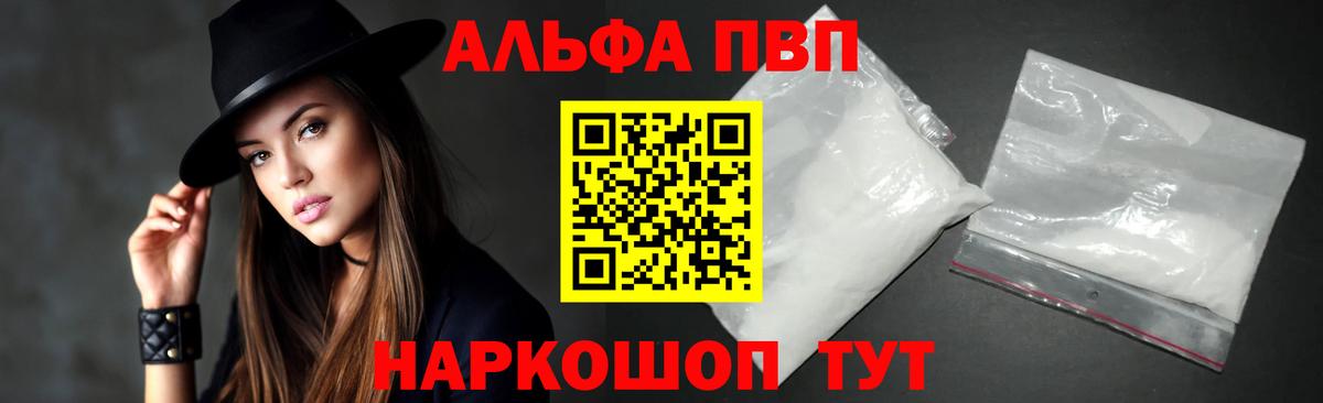 Кингисепп  Альфа ПВП  APVP кристаллы  Вход с VPN  Alpha PVP СК КРИС 