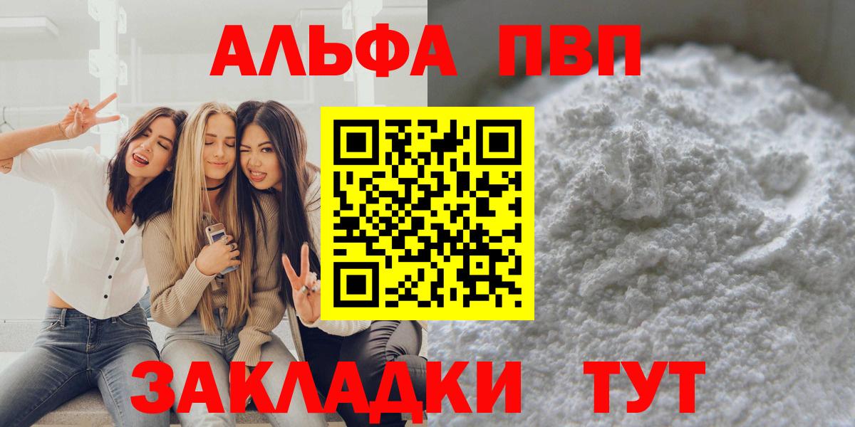 Alpha-PVP Соль Кингисепп