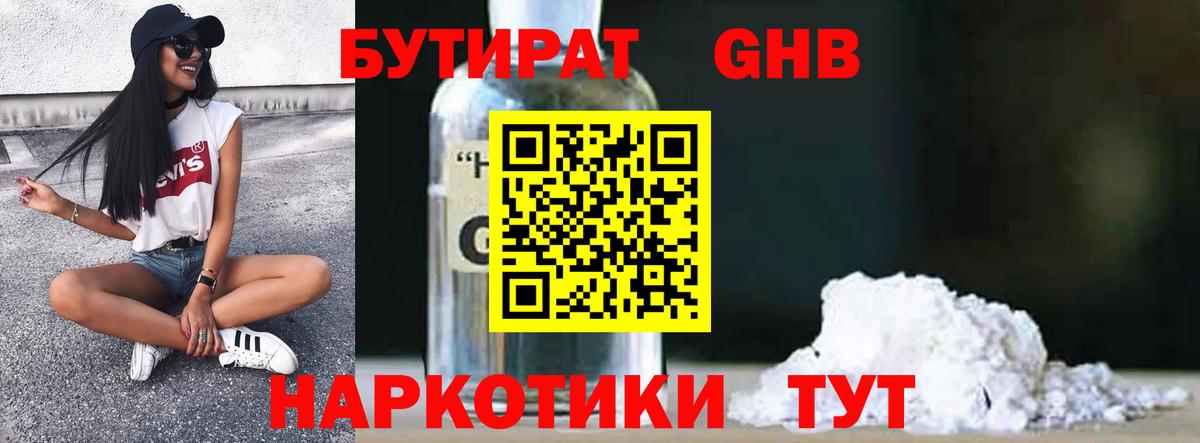 БУТИРАТ оксана Кингисепп