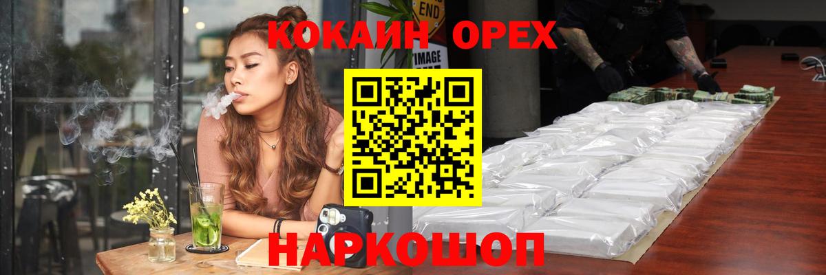 Cocaine Перу Кингисепп