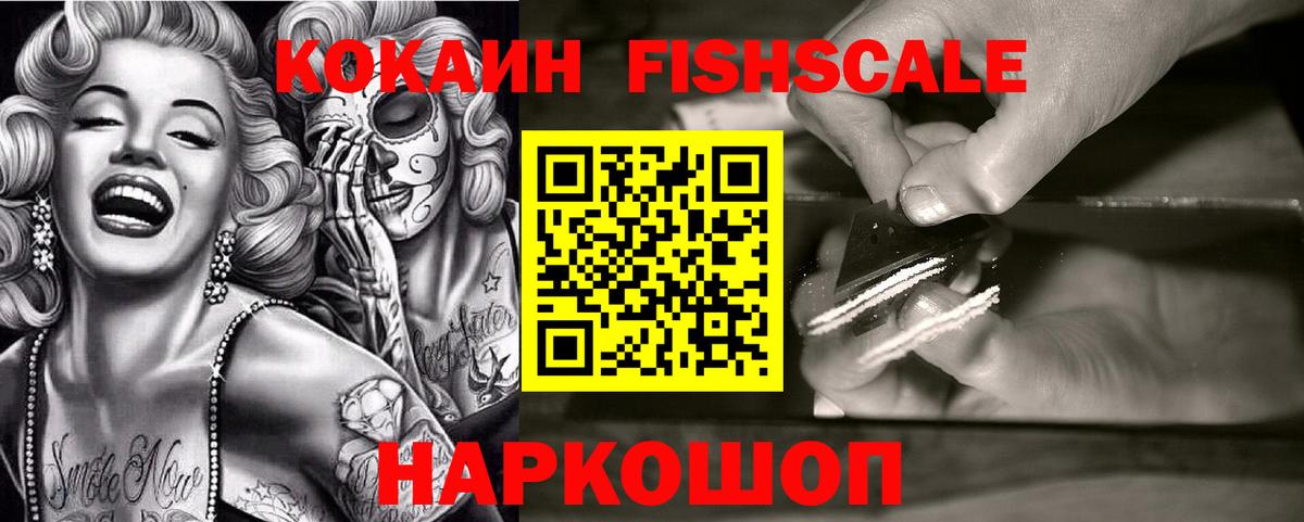 Кокаин Эквадор  COCAIN  Кингисепп  Кокаин 99%  Вход с VPN 