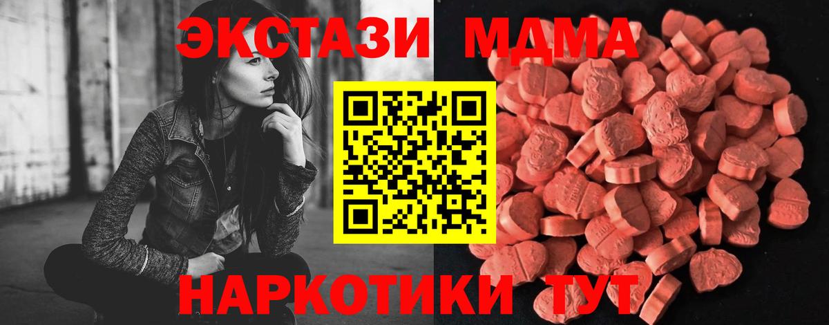 ЭКСТАЗИ 280 MDMA Кингисепп