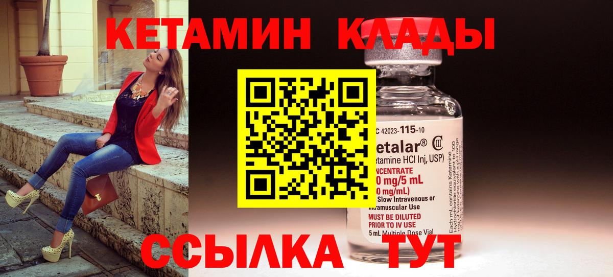 Кетамин ketamine Кингисепп