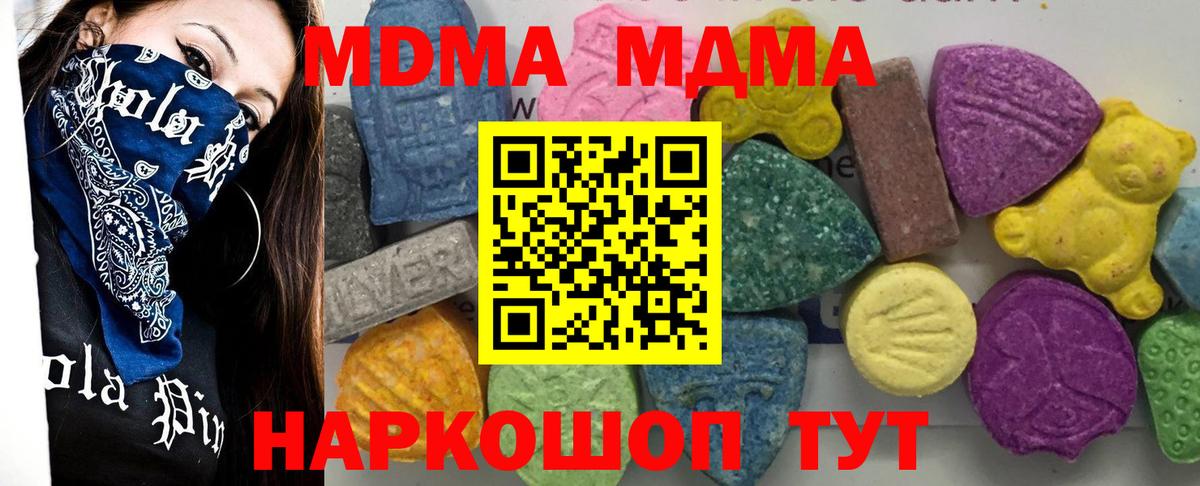 MDMA VHQ  МДМА кристаллы  MDMA  Кингисепп  Вход с VPN 
