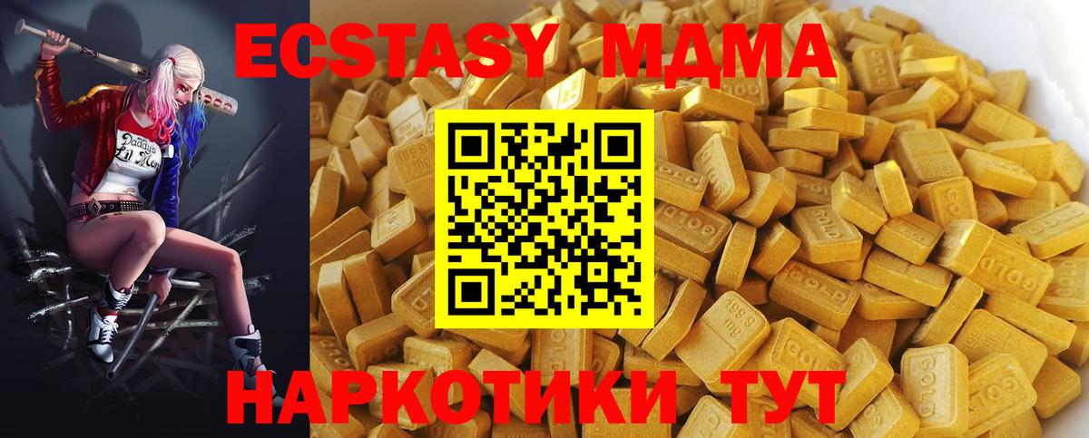 МДМА кристаллы Кингисепп