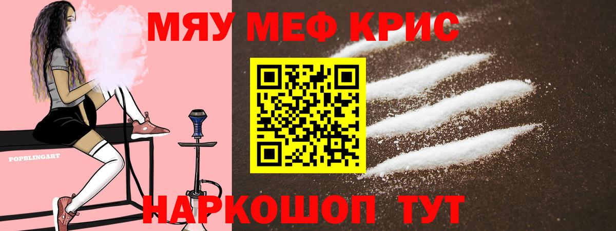 Кингисепп  Меф  МЯУ-МЯУ VHQ  Вход с VPN  МЕФ 4 MMC 