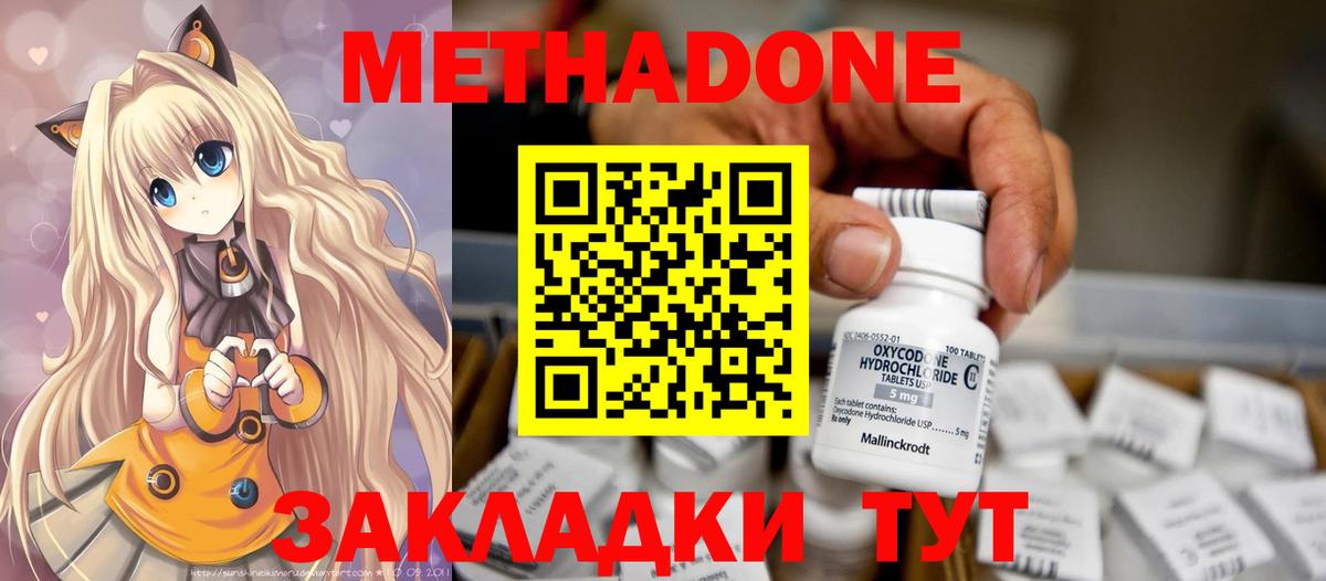 Кингисепп  МЕТАДОН мёд  ссылка на мегу зеркало  МЕТАДОН methadone  Вход с VPN 