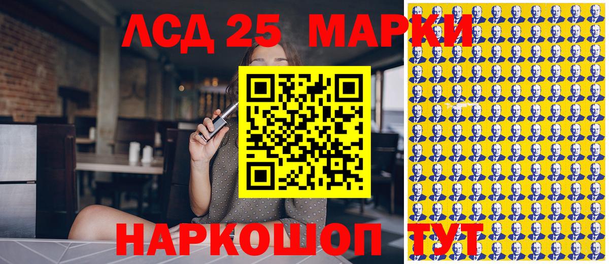 Марки 25I-NBOMe 1500мкг  Марки N-bome  Кингисепп  Марки 25I-NBOMe 1500мкг  Вход с VPN 