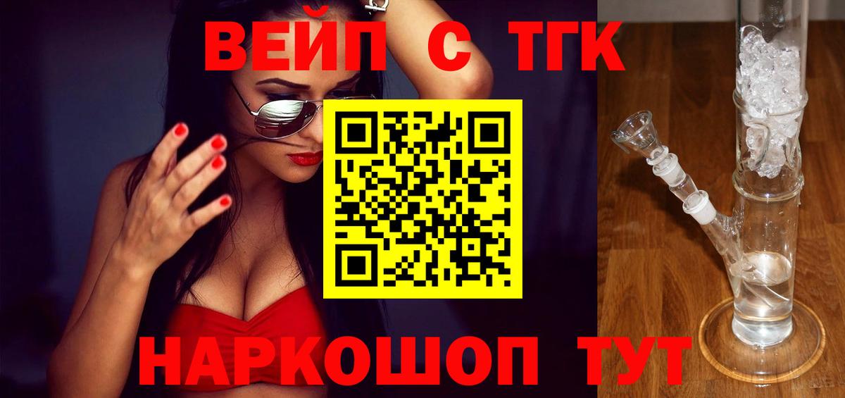 ТГК Wax  Вход с VPN  Кингисепп  ТГК вейп 