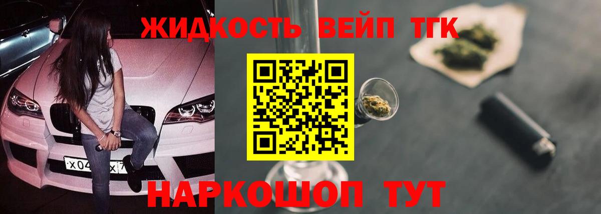 ТГК вейп Кингисепп